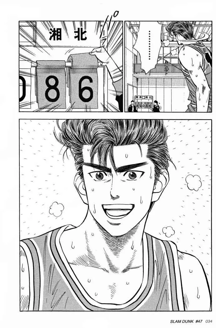 Slam Dunk capítulo 47 página 8