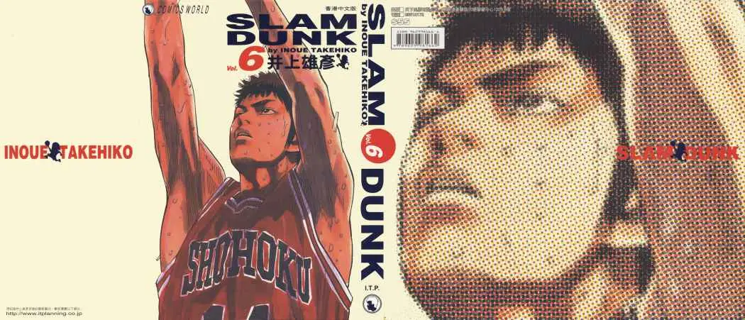Slam Dunk capítulo 57 página 1