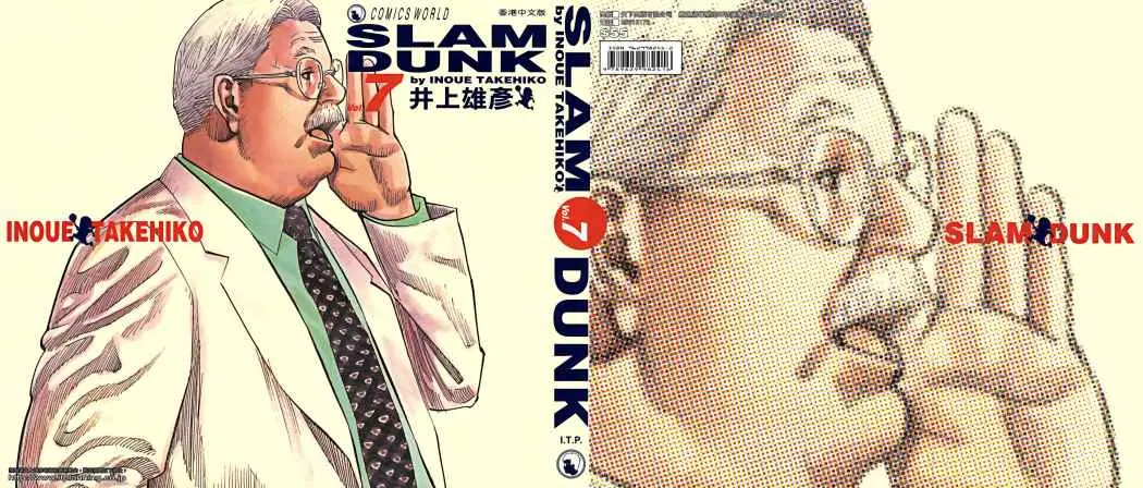 Slam Dunk capítulo 69 página 1
