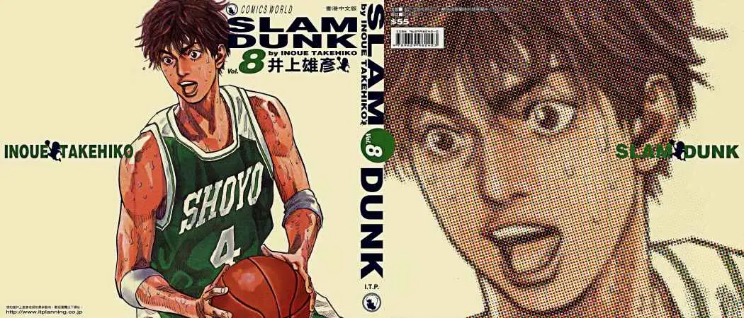 Slam Dunk capítulo 80 página 1