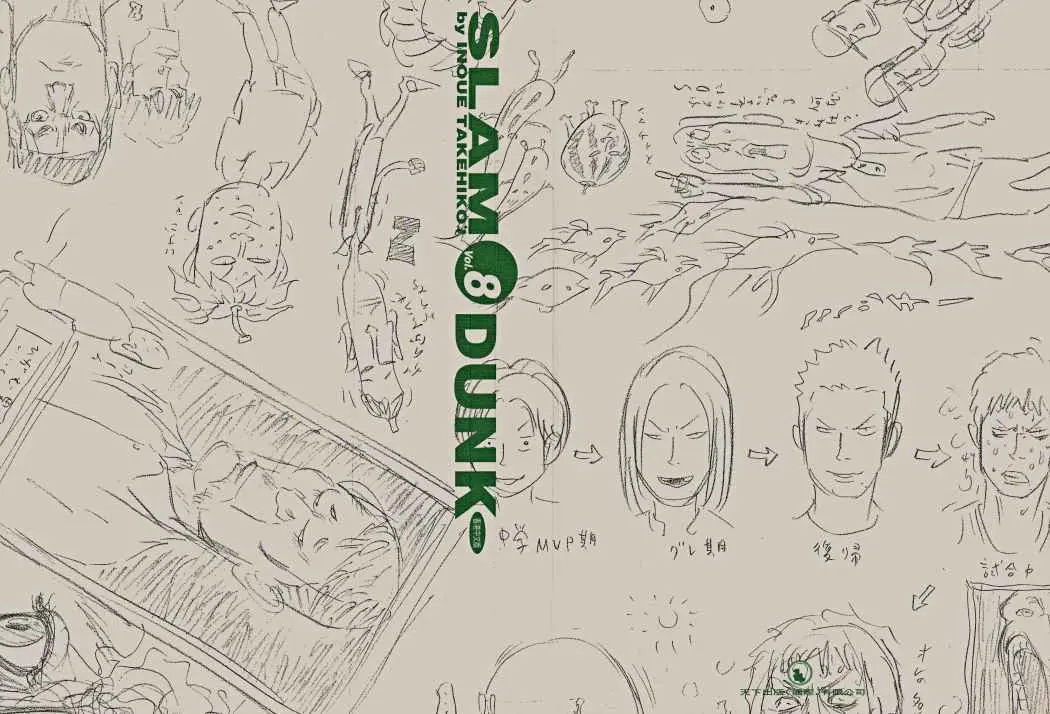 Slam Dunk capítulo 80 página 2