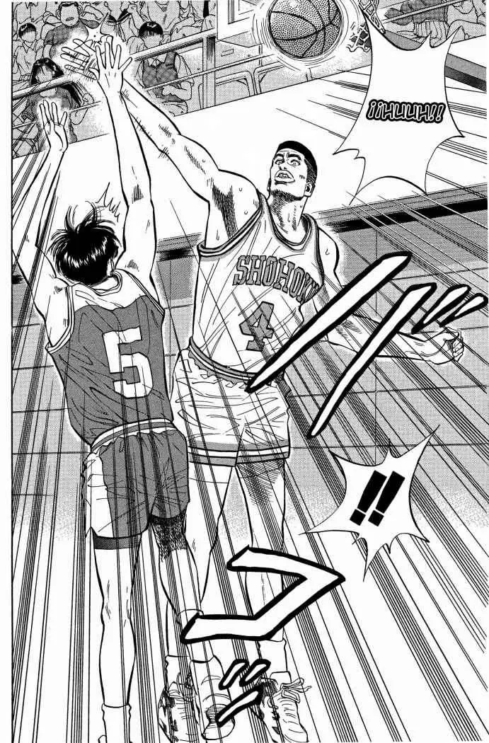 Slam Dunk capítulo 84 página 16