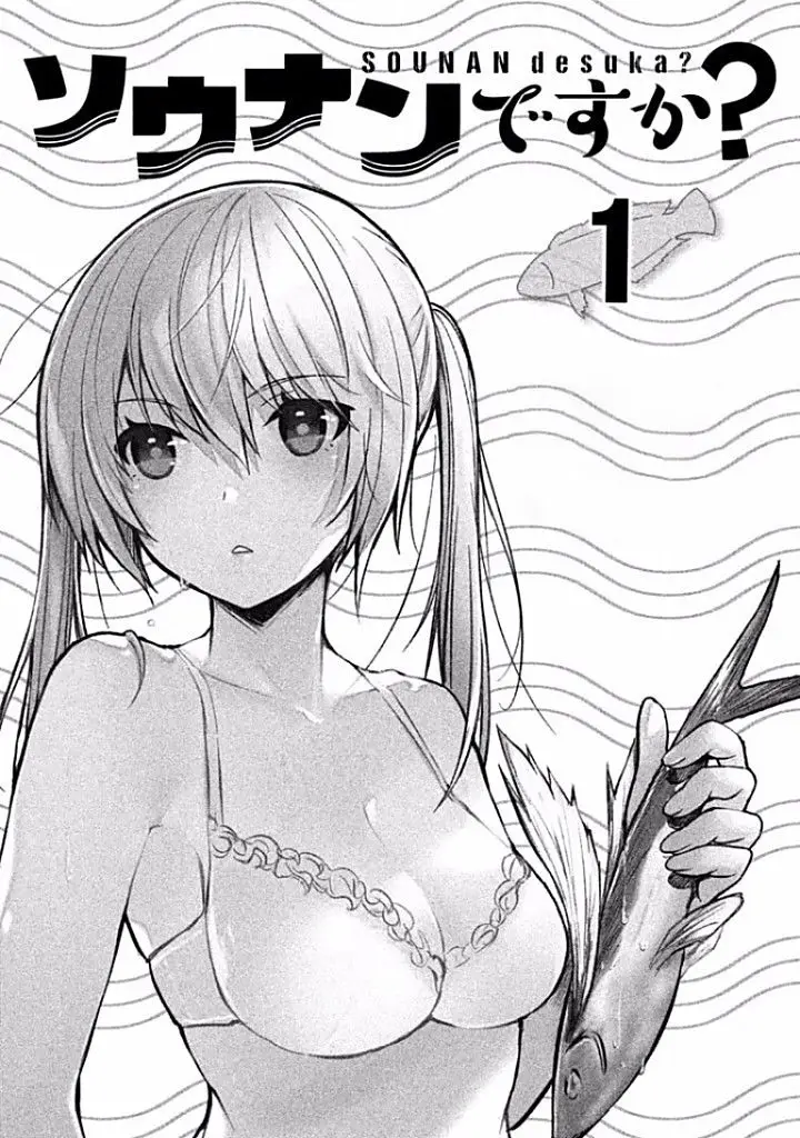 Sounan desu ka? capítulo 1 página 2