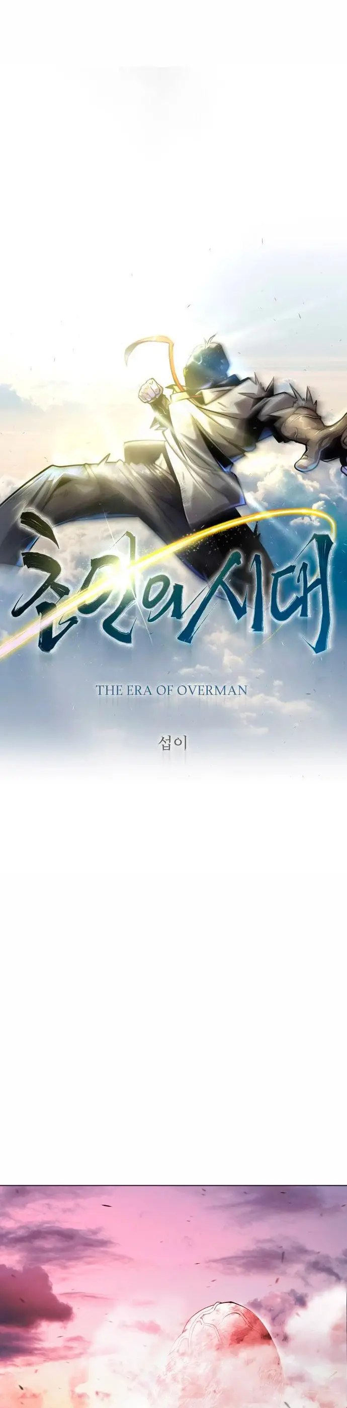 Super Human Era capítulo 138 página 20