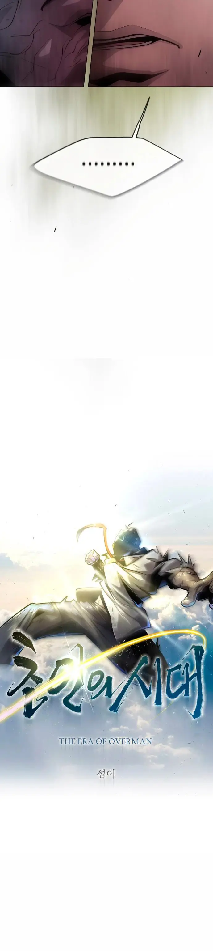 Super Human Era capítulo 142 página 6