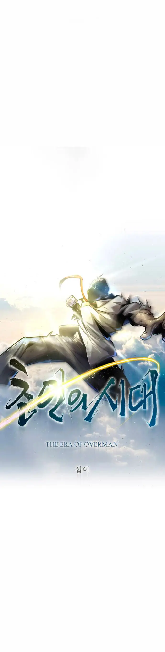 Super Human Era capítulo 148 página 6