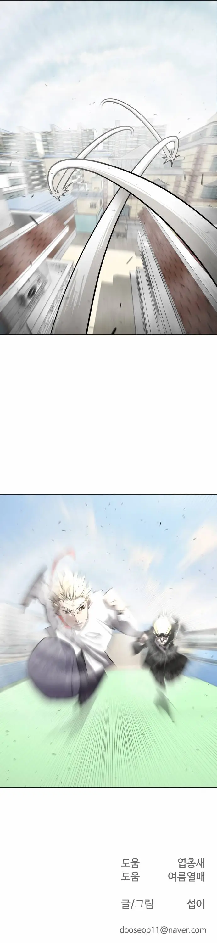 Super Human Era capítulo 59 página 18