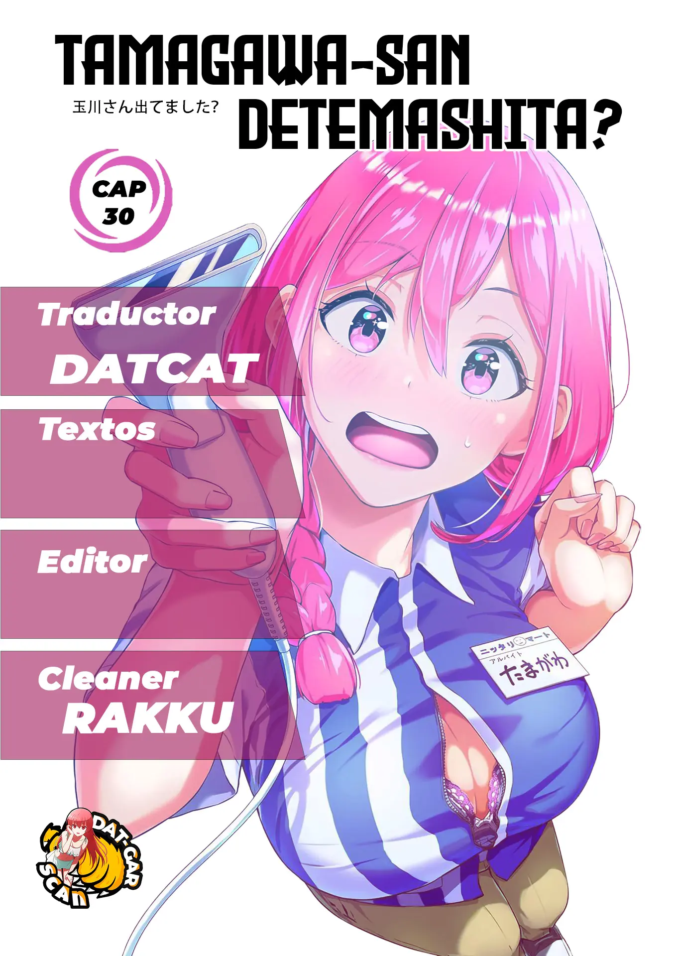 TAMAGAWA-SAN DETEMASHITA? capítulo 30 página 1