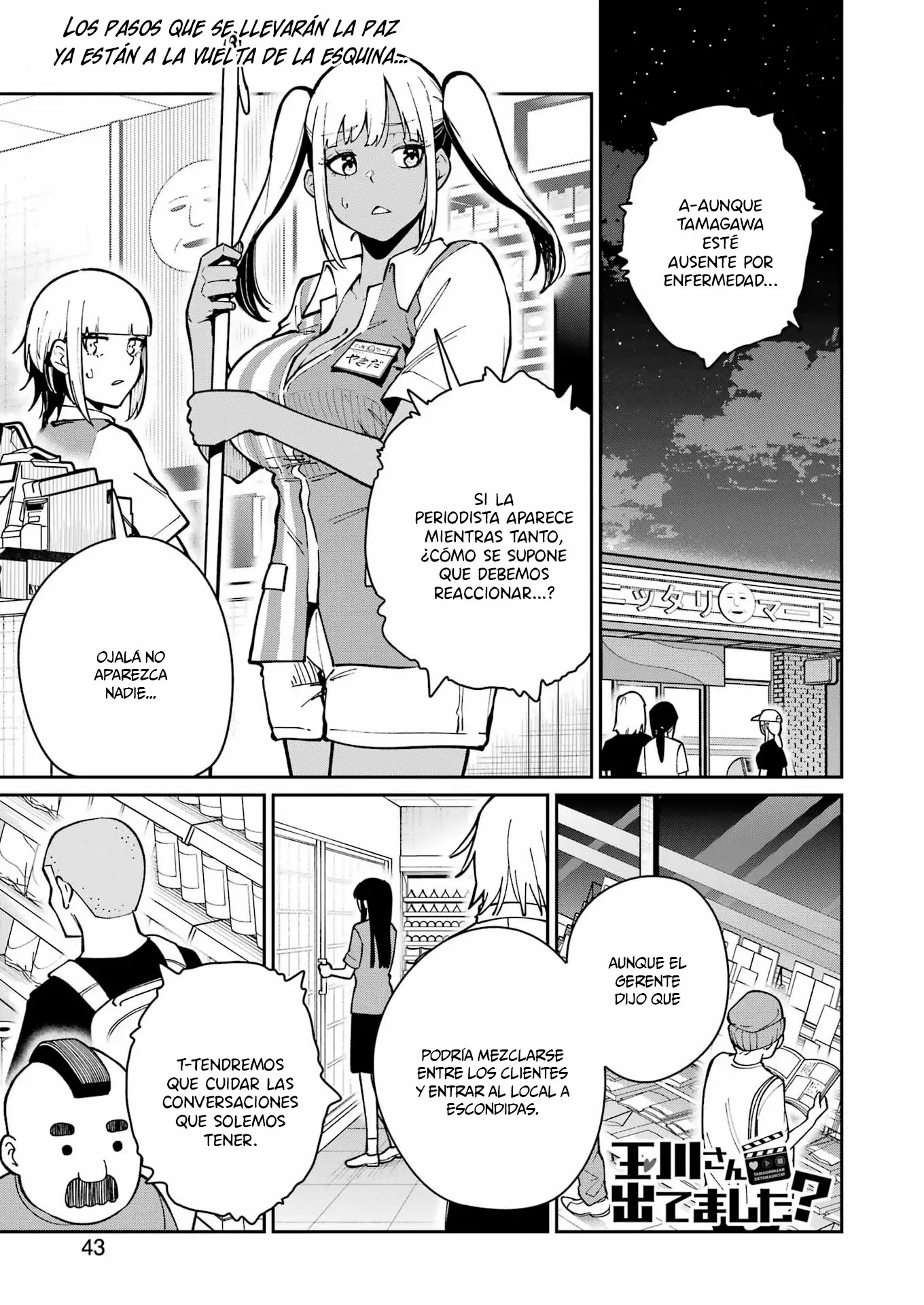 TAMAGAWA-SAN DETEMASHITA? capítulo 30 página 2
