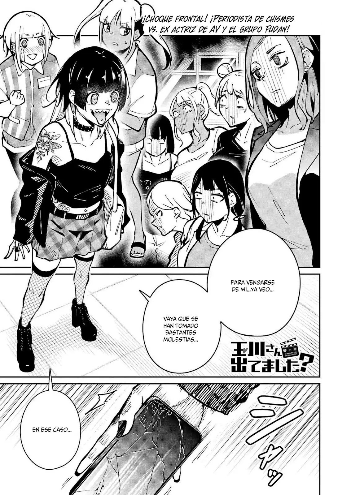 TAMAGAWA-SAN DETEMASHITA? capítulo 31 página 2