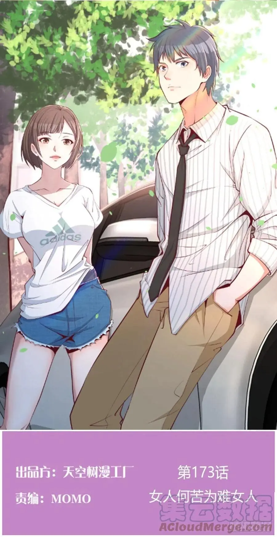 Tengo Novias Gemelas capítulo 173 página 1