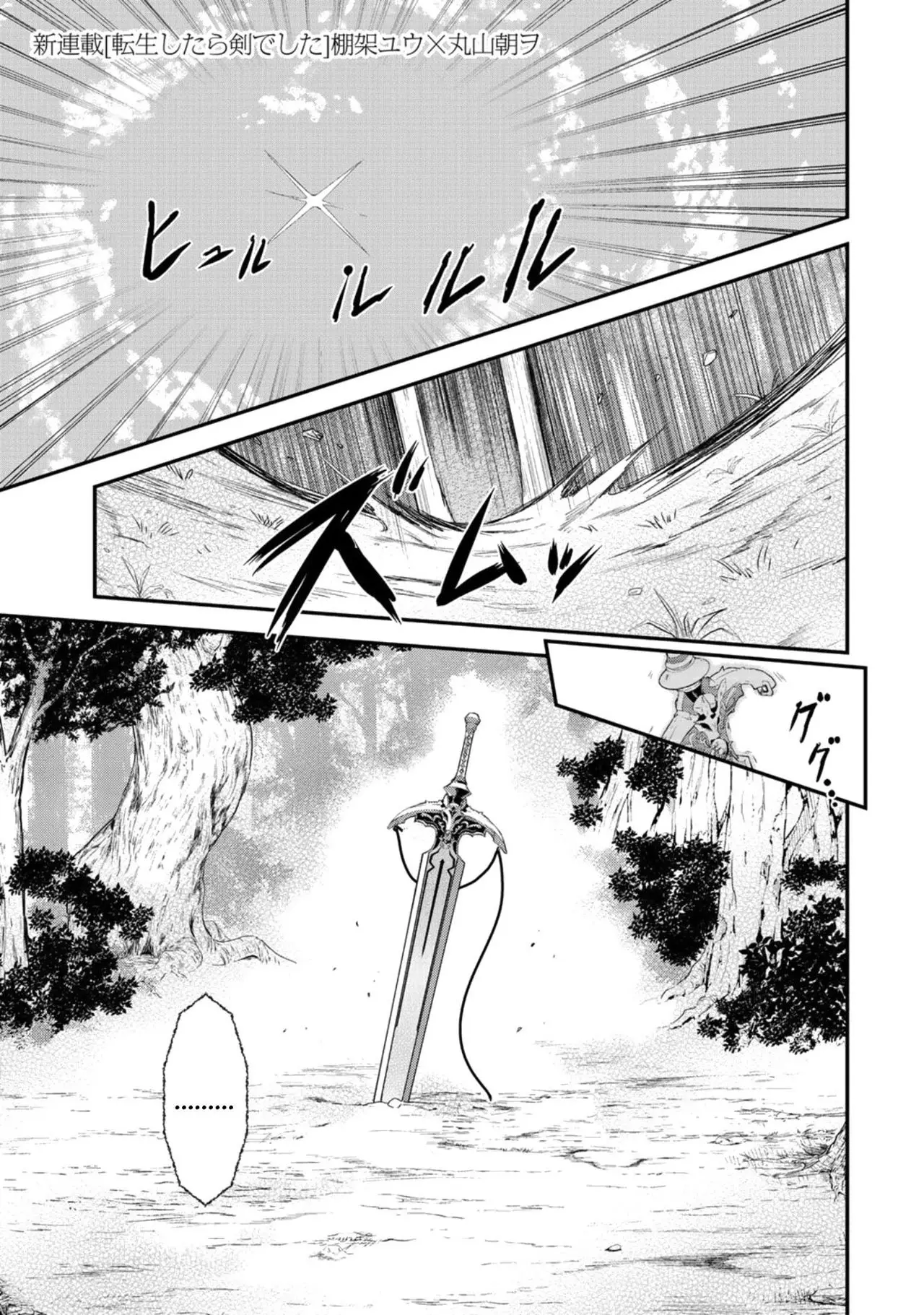 Tensei Shitara Ken Deshita capítulo 1 página 2