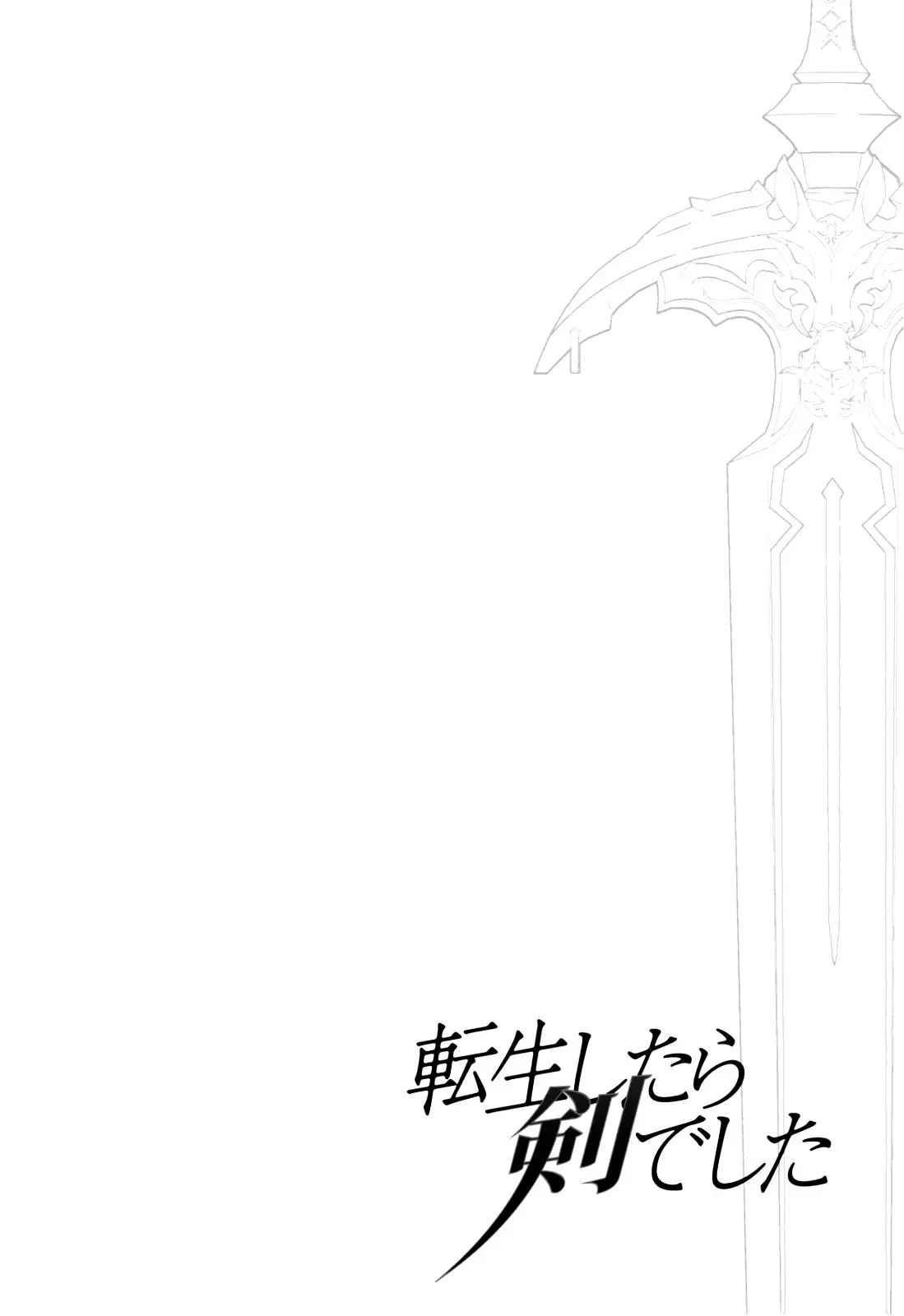 Tensei Shitara Ken Deshita capítulo 10 página 3