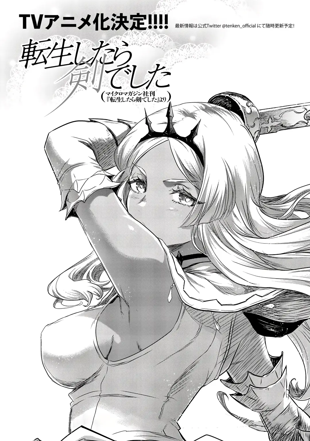 Tensei Shitara Ken Deshita capítulo 52 página 4
