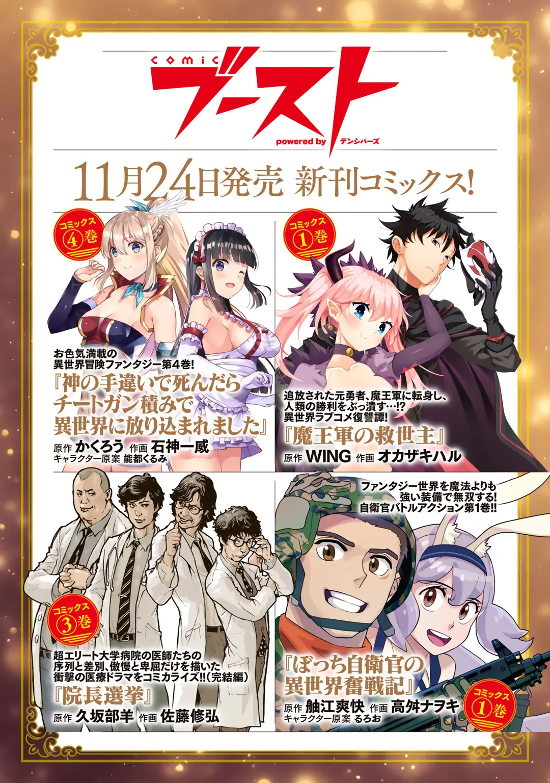 Tensei Shitara Ken Deshita capítulo 52 página 29
