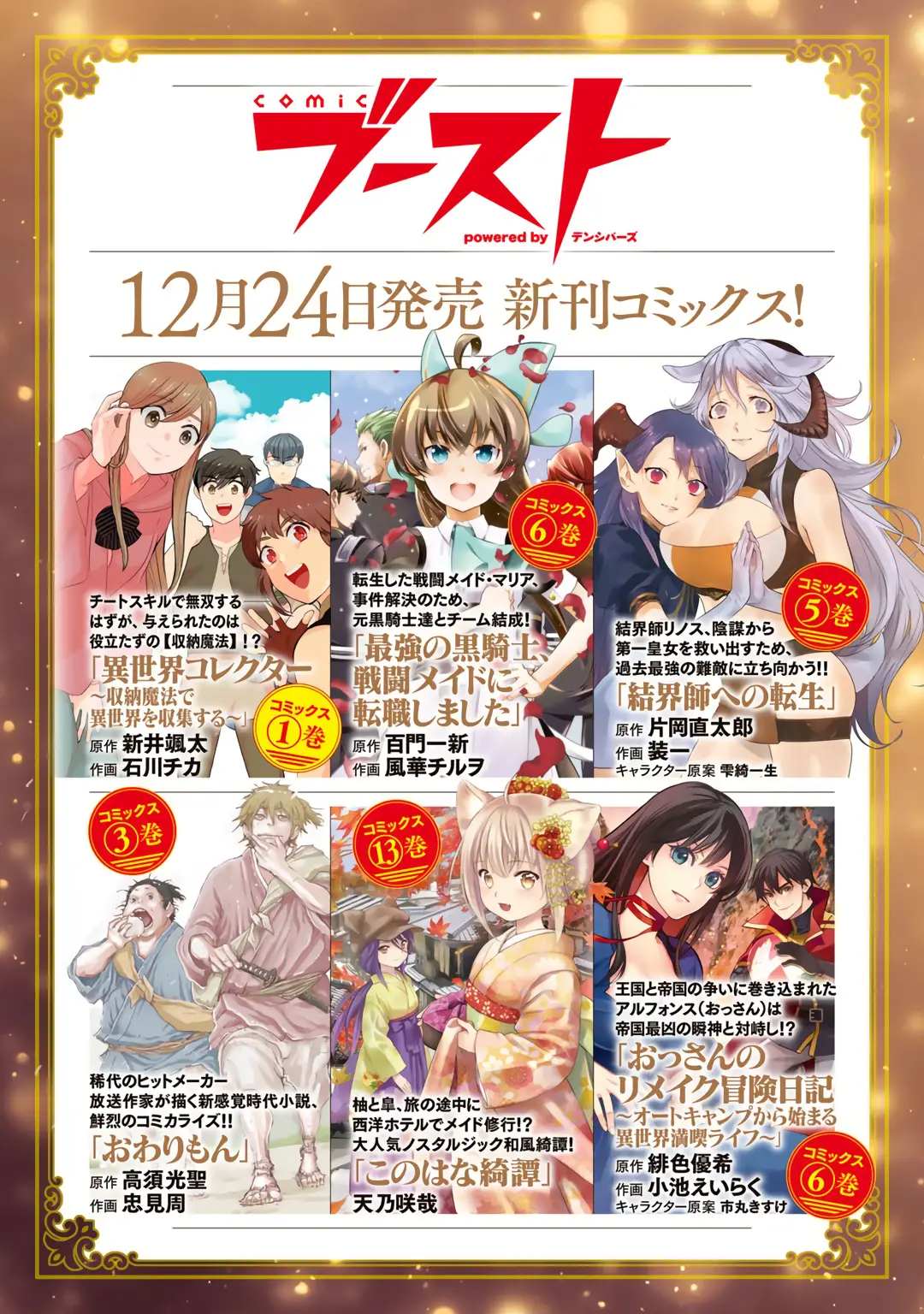 Tensei Shitara Ken Deshita capítulo 53 página 35