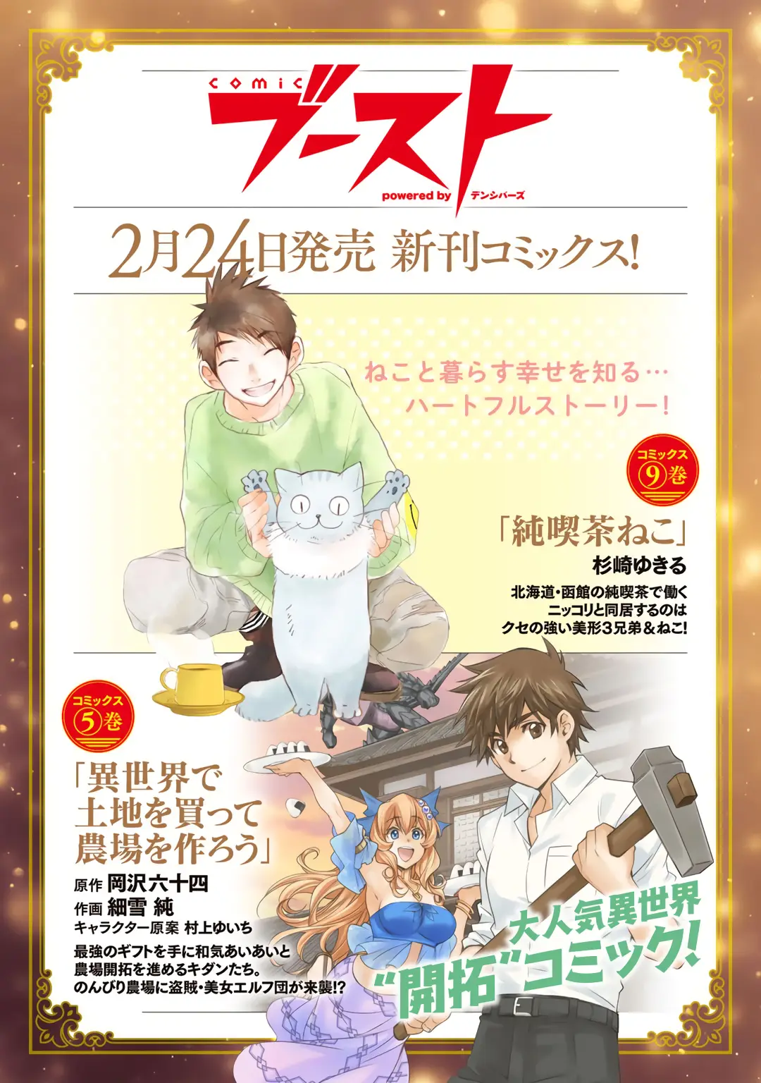 Tensei Shitara Ken Deshita capítulo 54 página 26