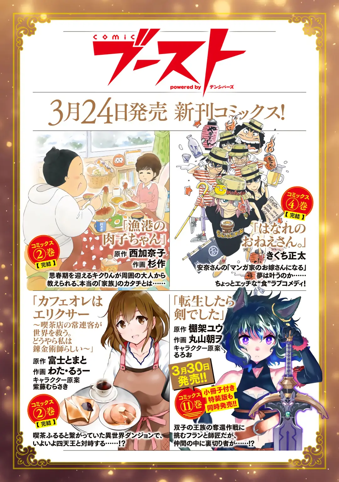 Tensei Shitara Ken Deshita capítulo 55 página 31