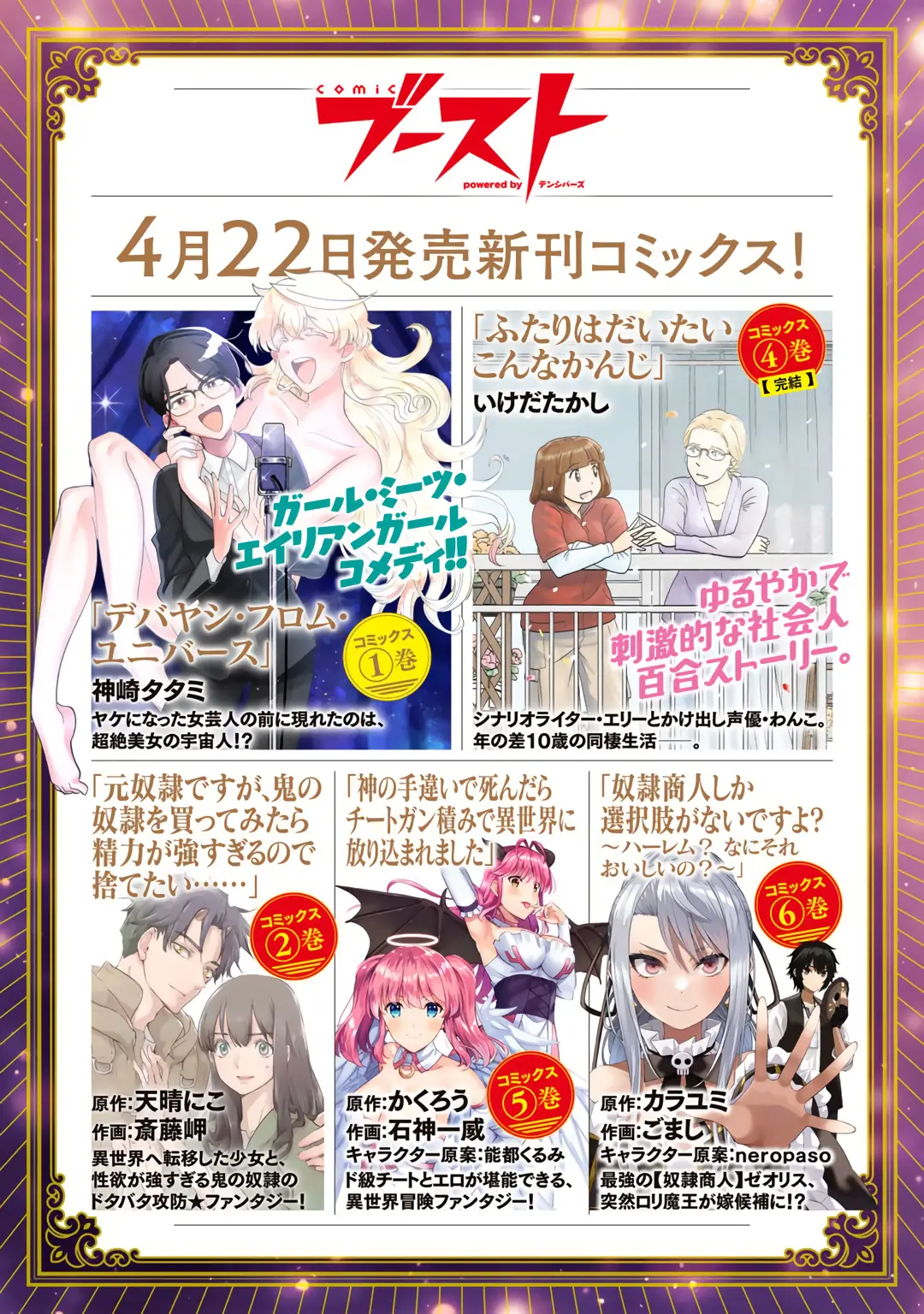 Tensei Shitara Ken Deshita capítulo 56 página 32