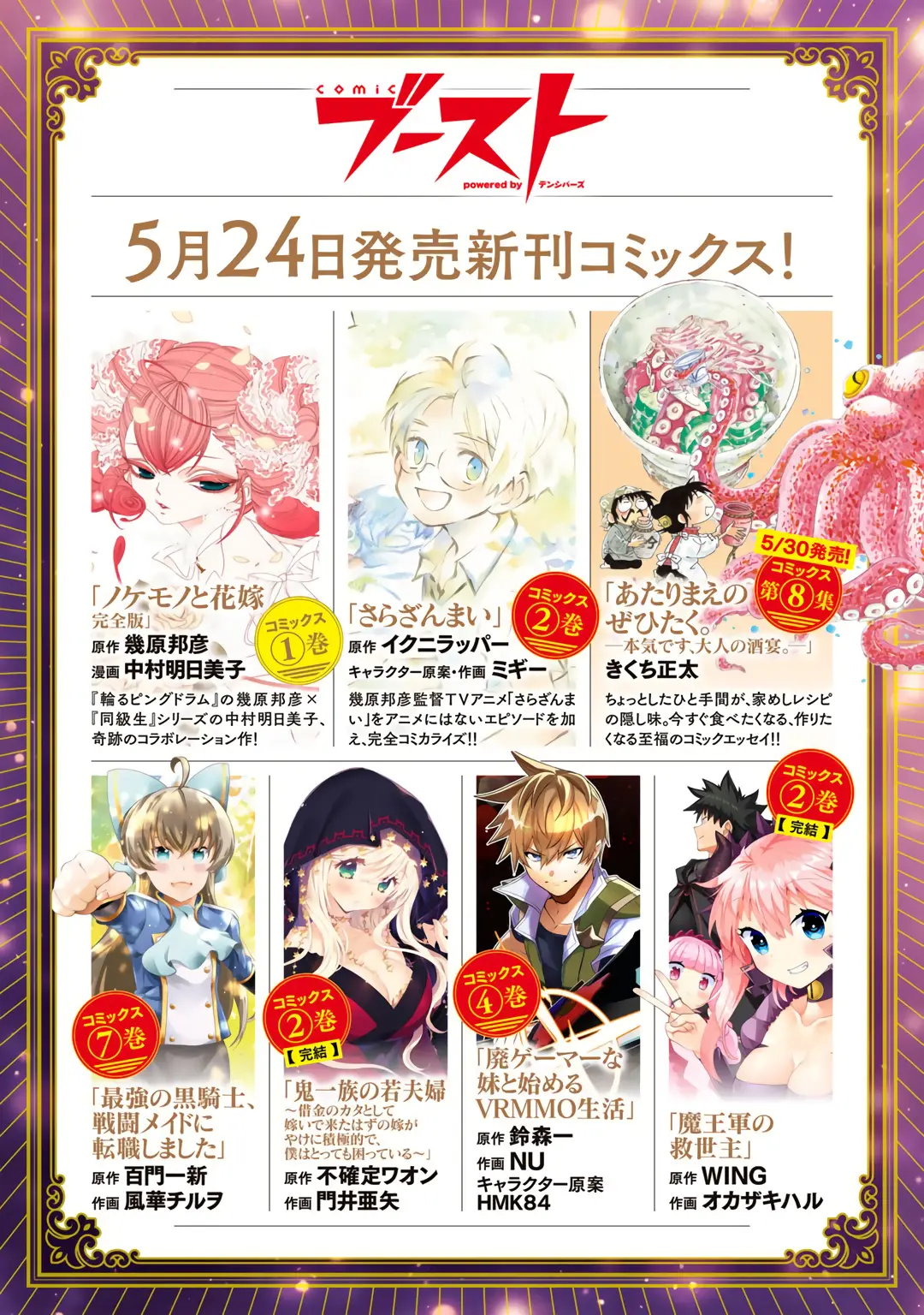 Tensei Shitara Ken Deshita capítulo 57 página 34