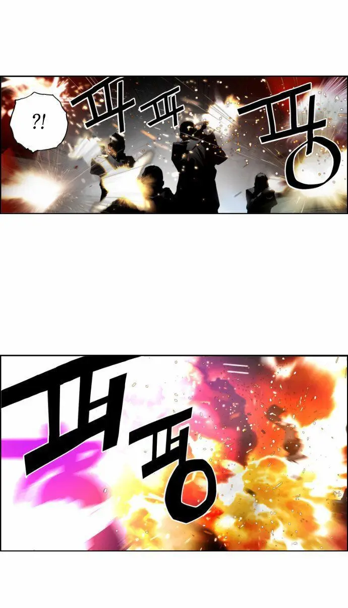 Terror Man capítulo 22 página 18