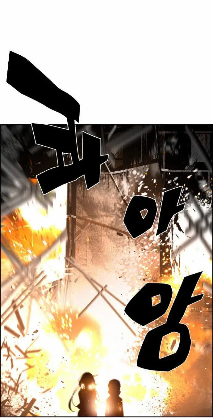 Terror Man capítulo 23 página 17