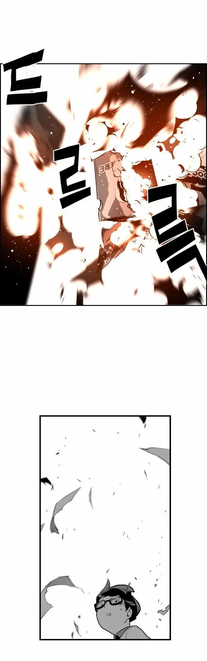 Terror Man capítulo 25 página 33