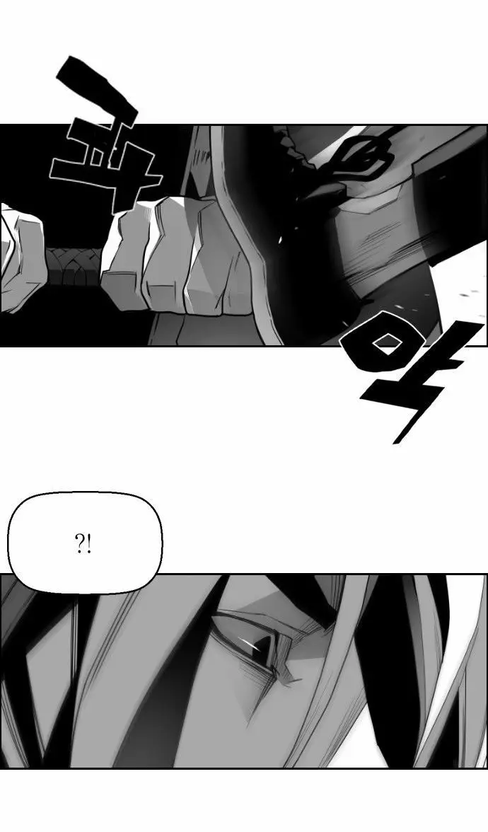 Terror Man capítulo 31 página 11
