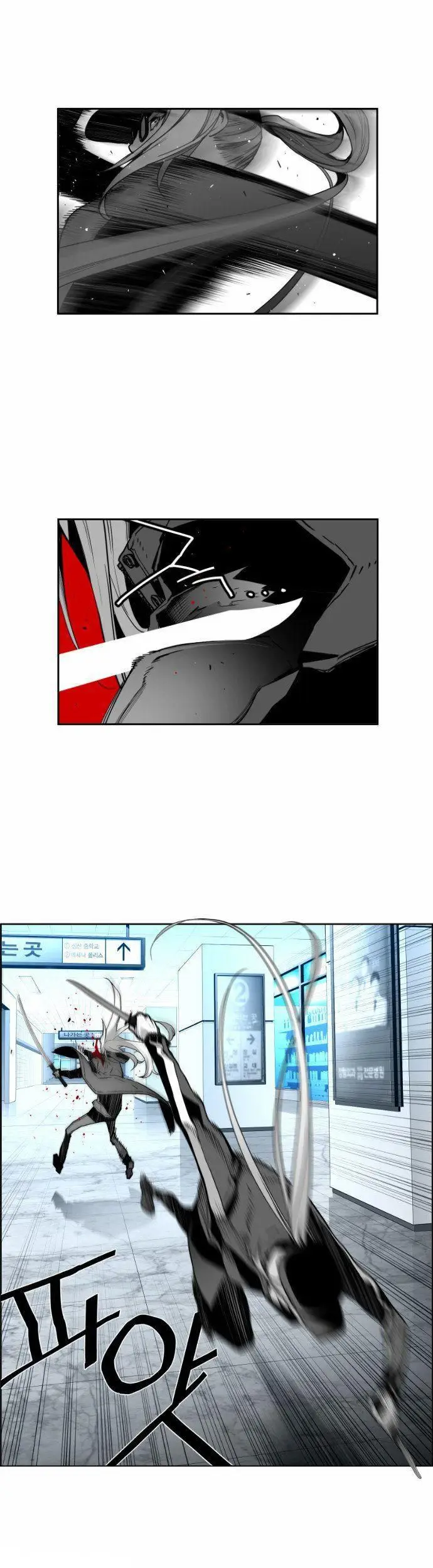 Terror Man capítulo 33 página 12