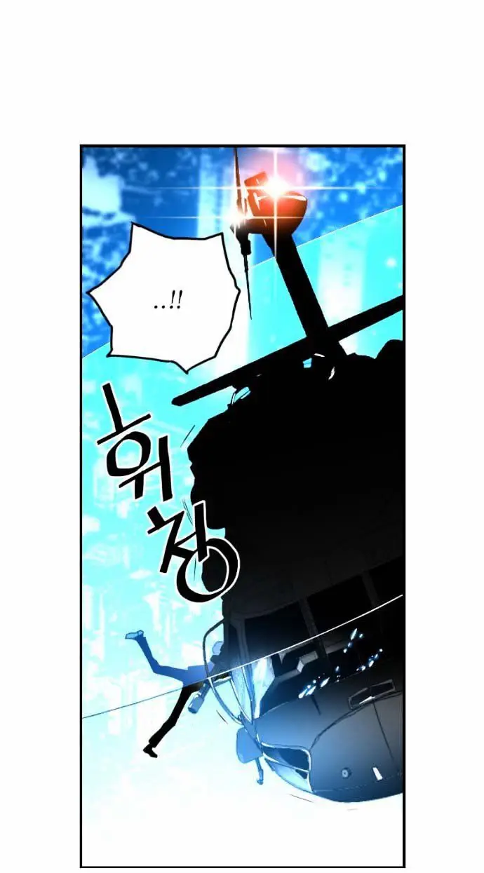 Terror Man capítulo 36 página 14