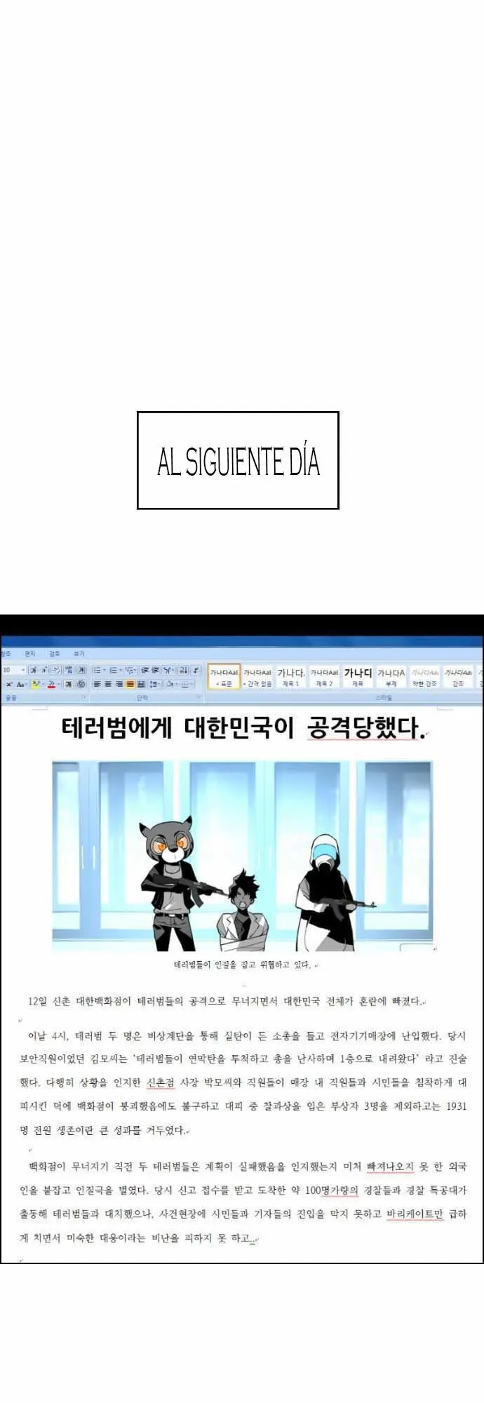 Terror Man capítulo 4 página 24