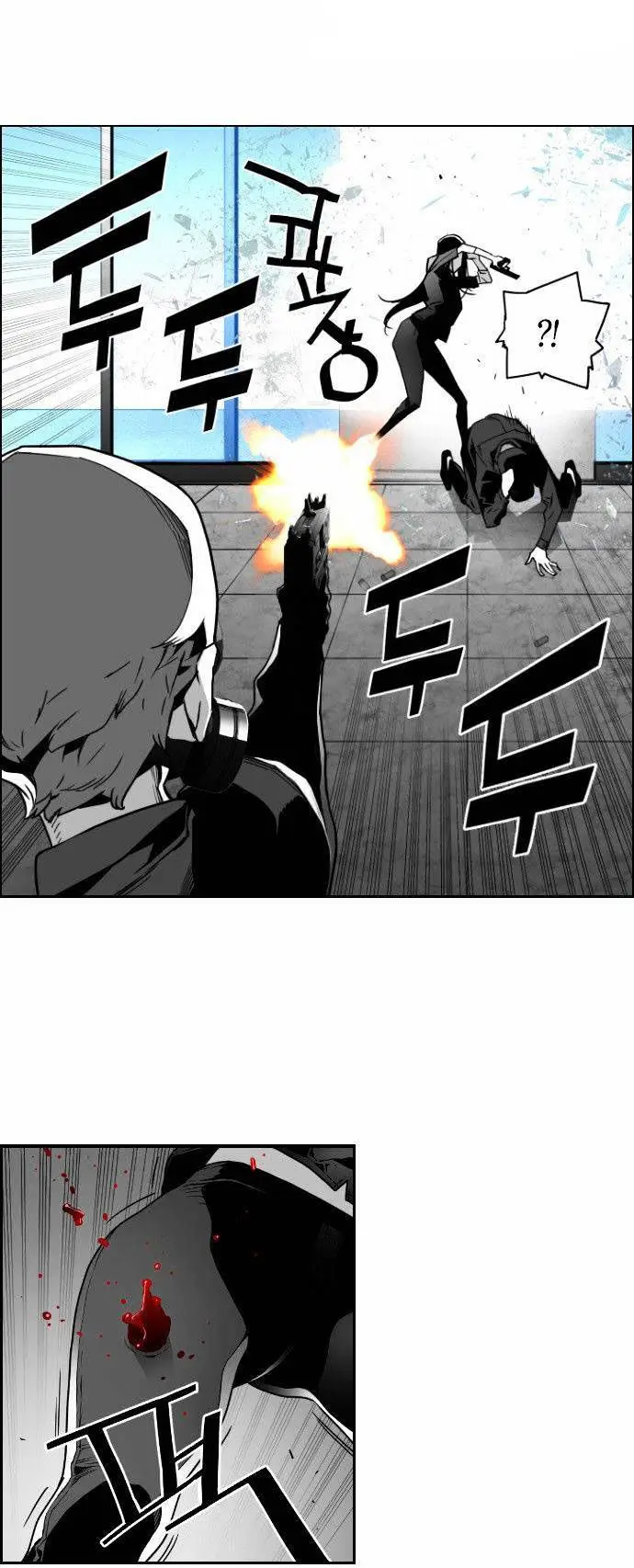Terror Man capítulo 42 página 5