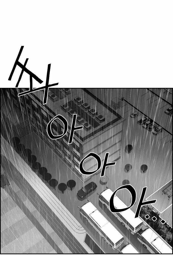 Terror Man capítulo 47 página 35