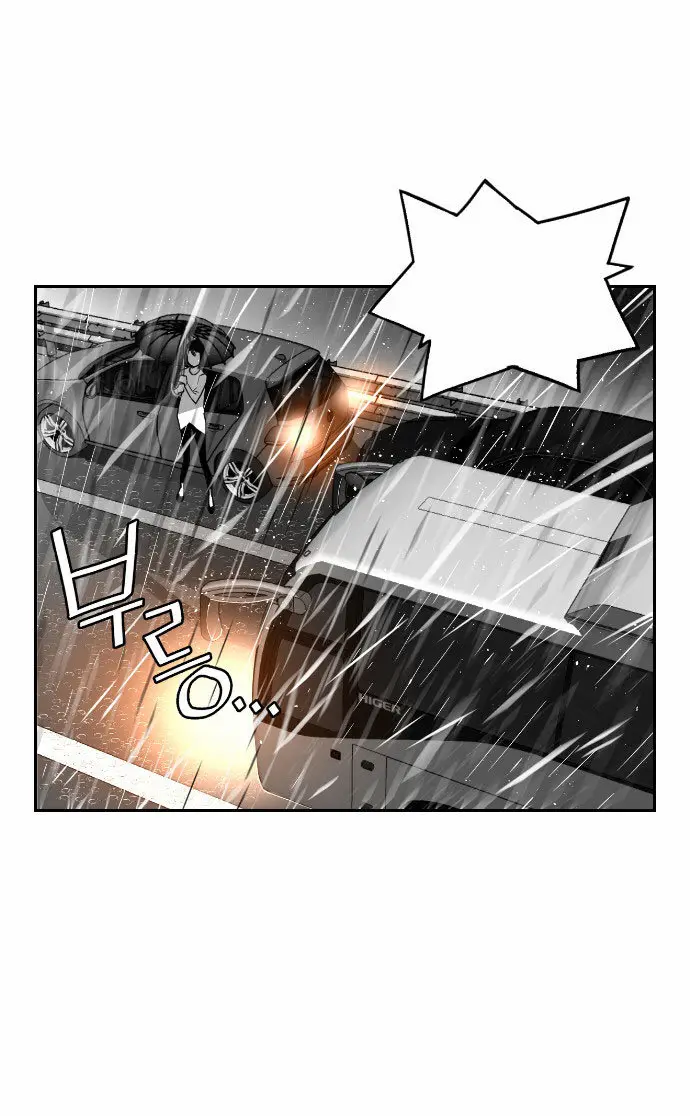 Terror Man capítulo 49 página 17