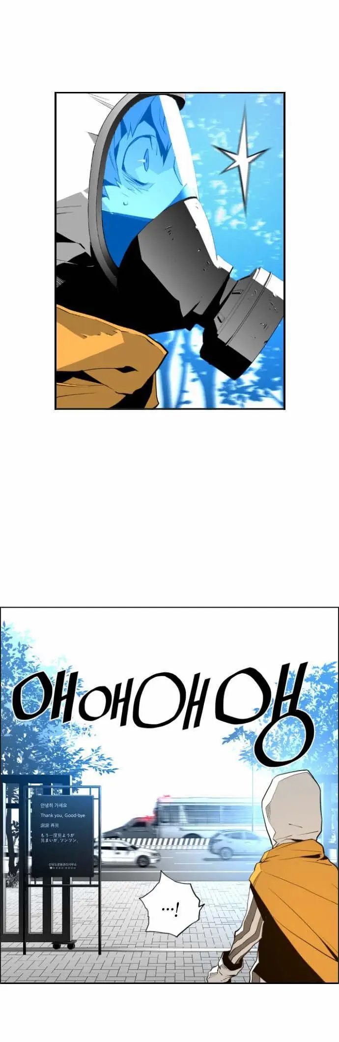 Terror Man capítulo 8 página 30