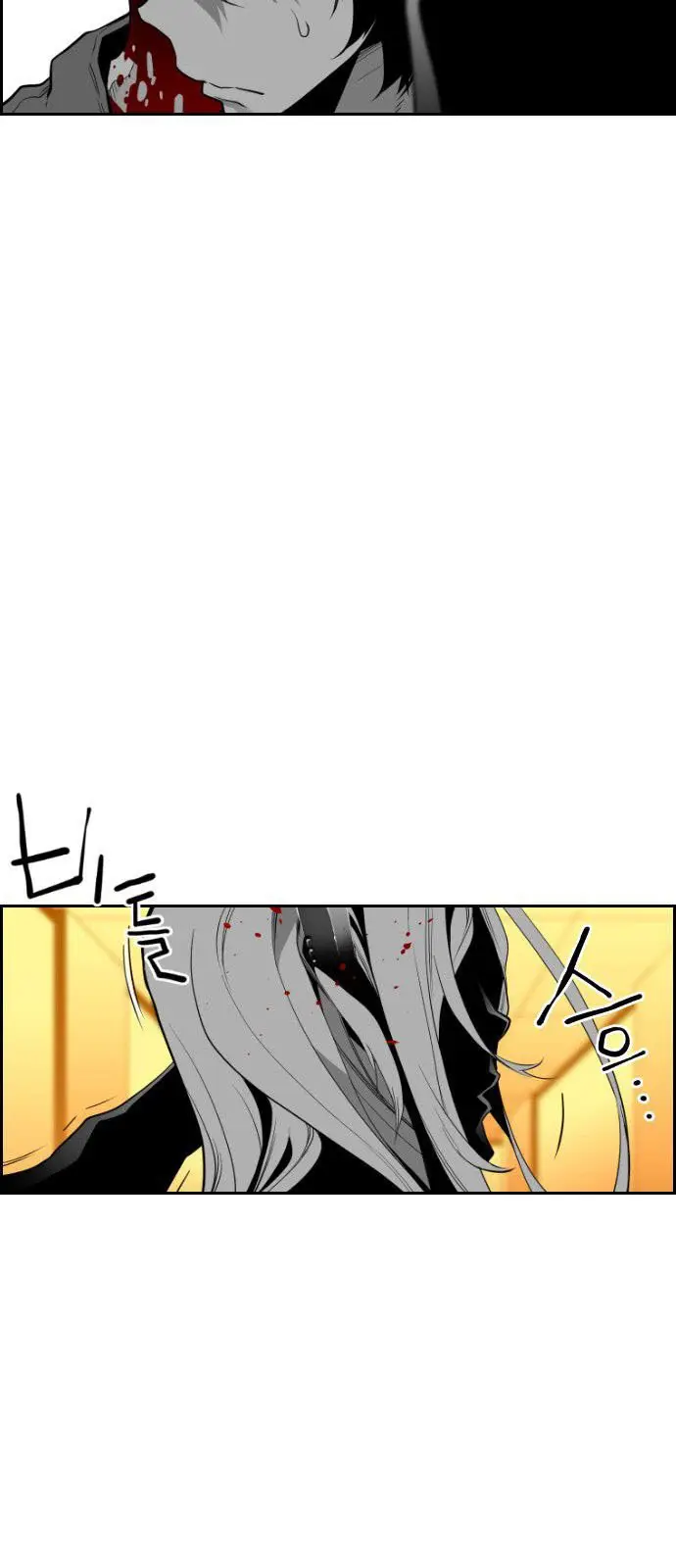 Terror Man capítulo 86 página 19