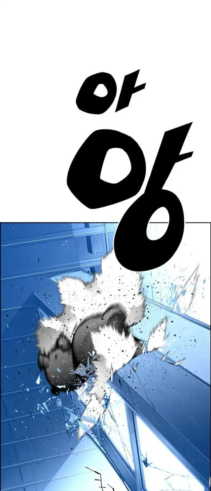 Terror Man capítulo 87 página 6
