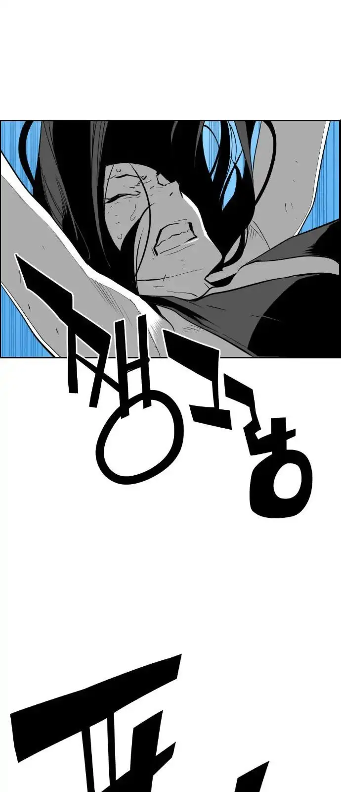 Terror Man capítulo 87 página 29
