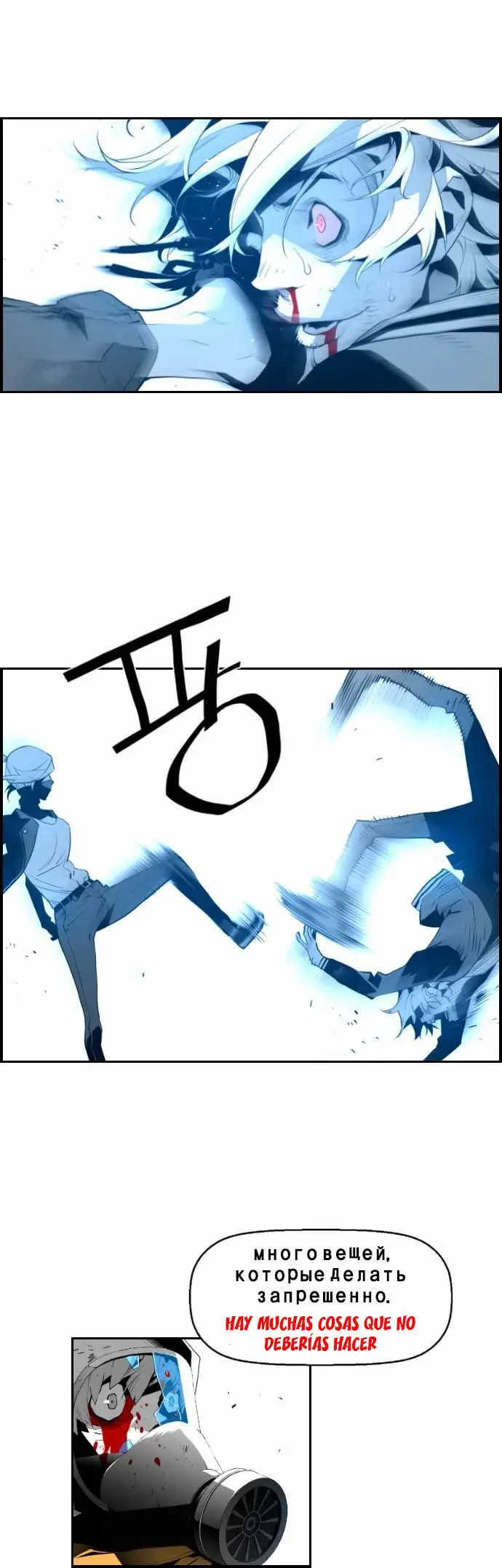 Terror Man capítulo 9 página 42