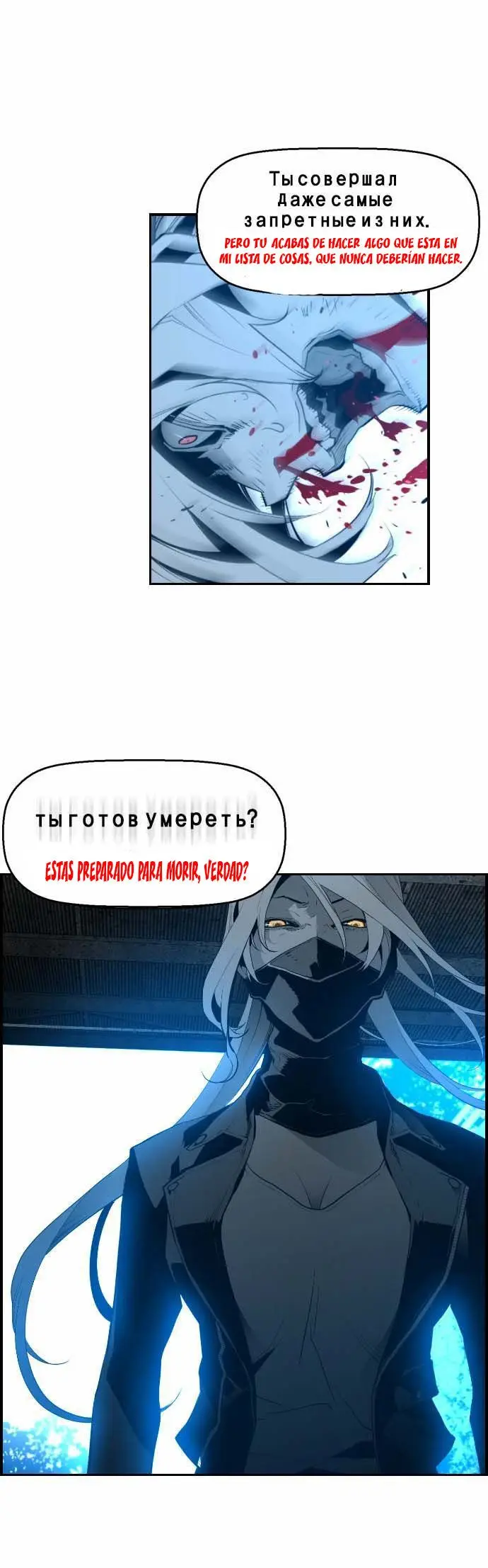 Terror Man capítulo 9 página 43