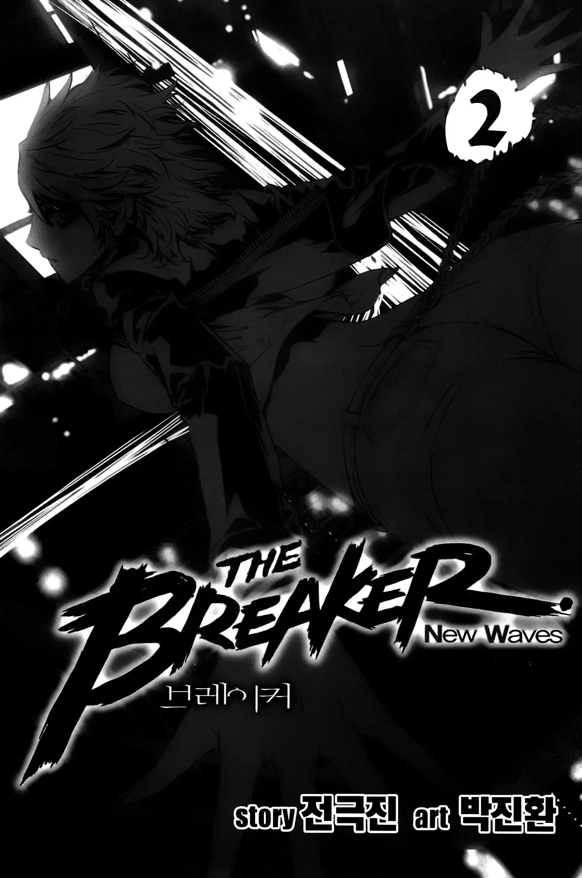 The Breaker: New Waves capítulo 203 página 28