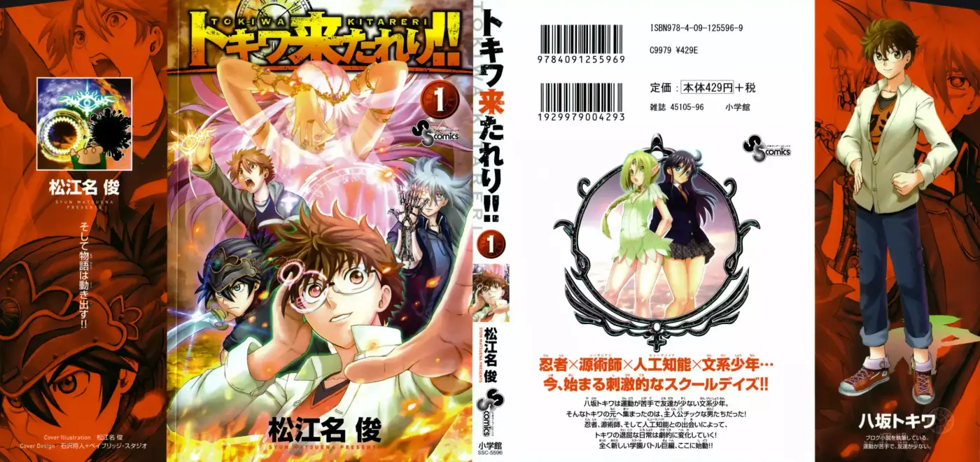 Tokiwa Kitareri!! capítulo 1.5 página 2
