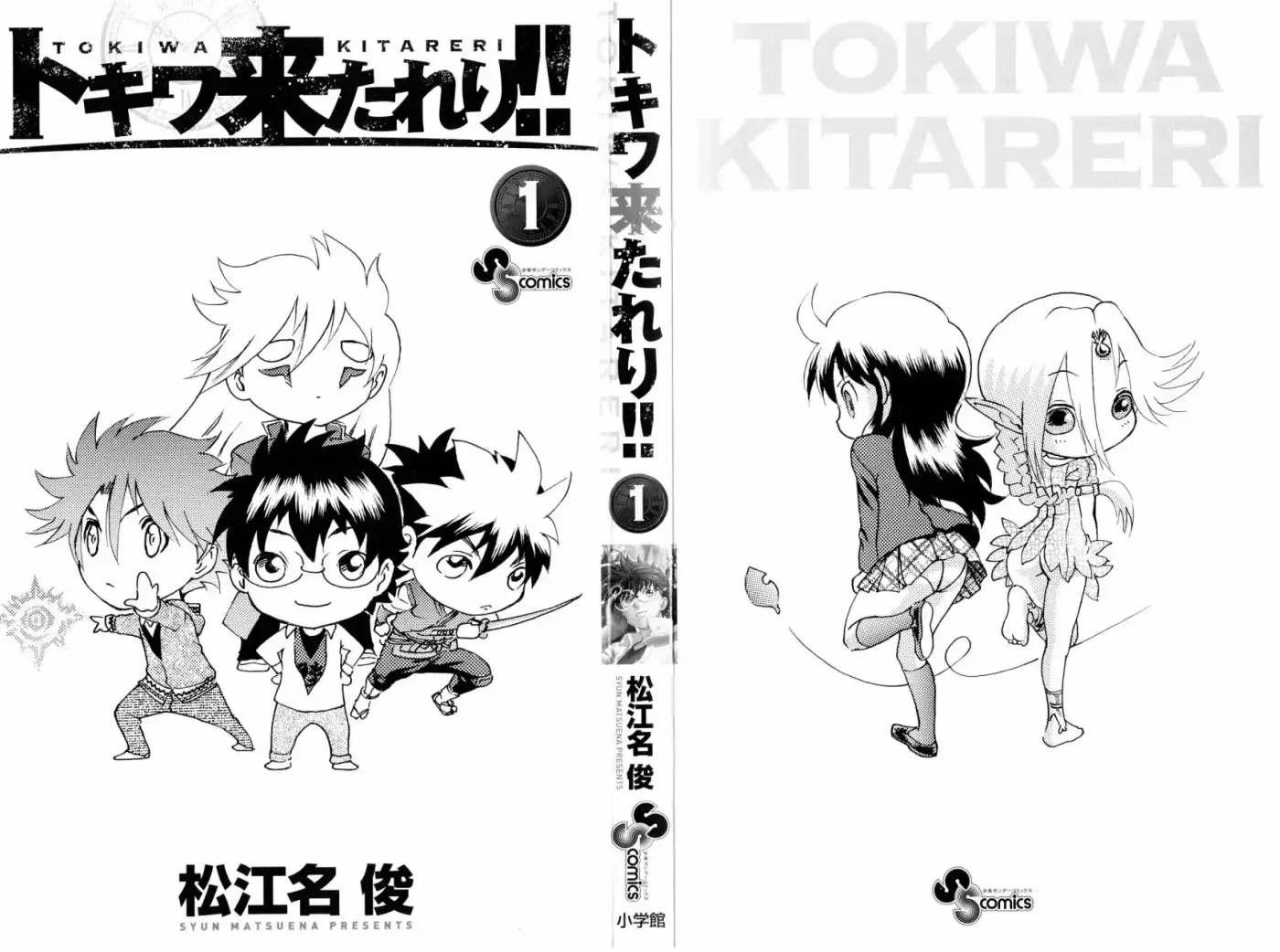 Tokiwa Kitareri!! capítulo 1.5 página 5