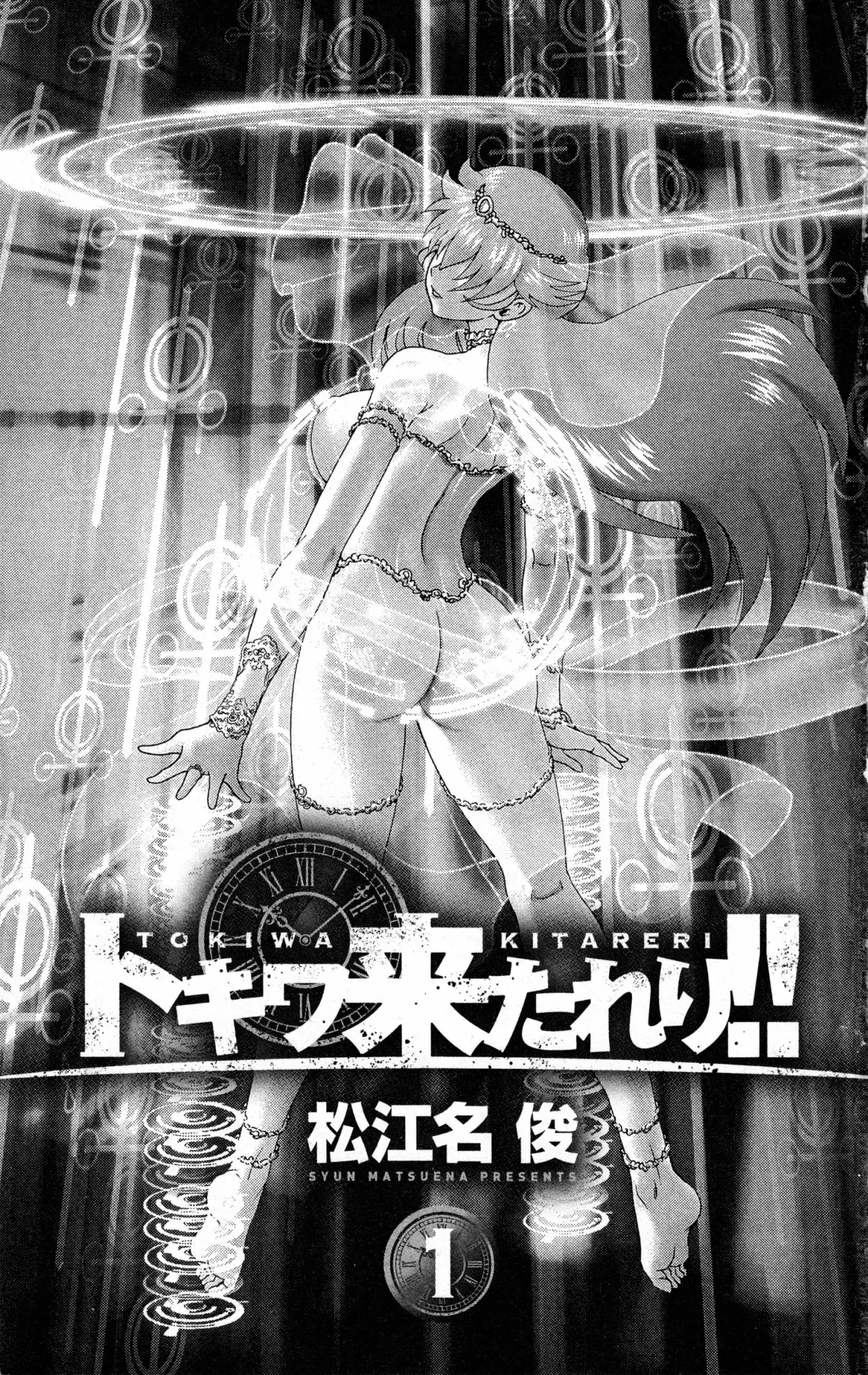 Tokiwa Kitareri!! capítulo 1.5 página 6