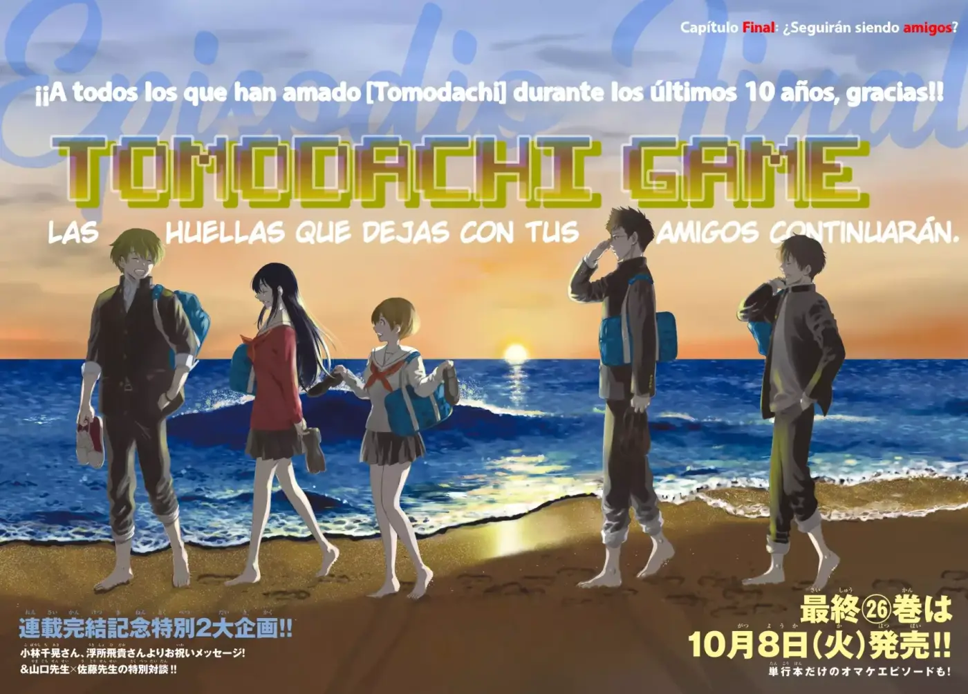Tomodachi Game capítulo 127 página 4
