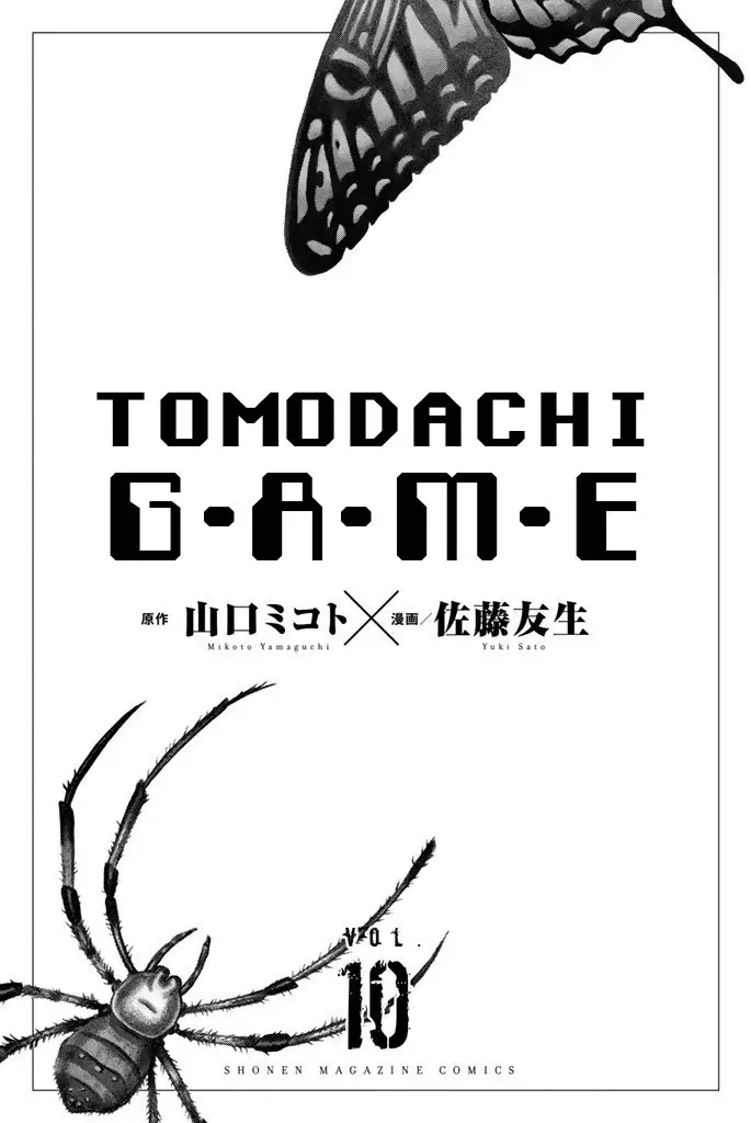 Tomodachi Game capítulo 43 página 4