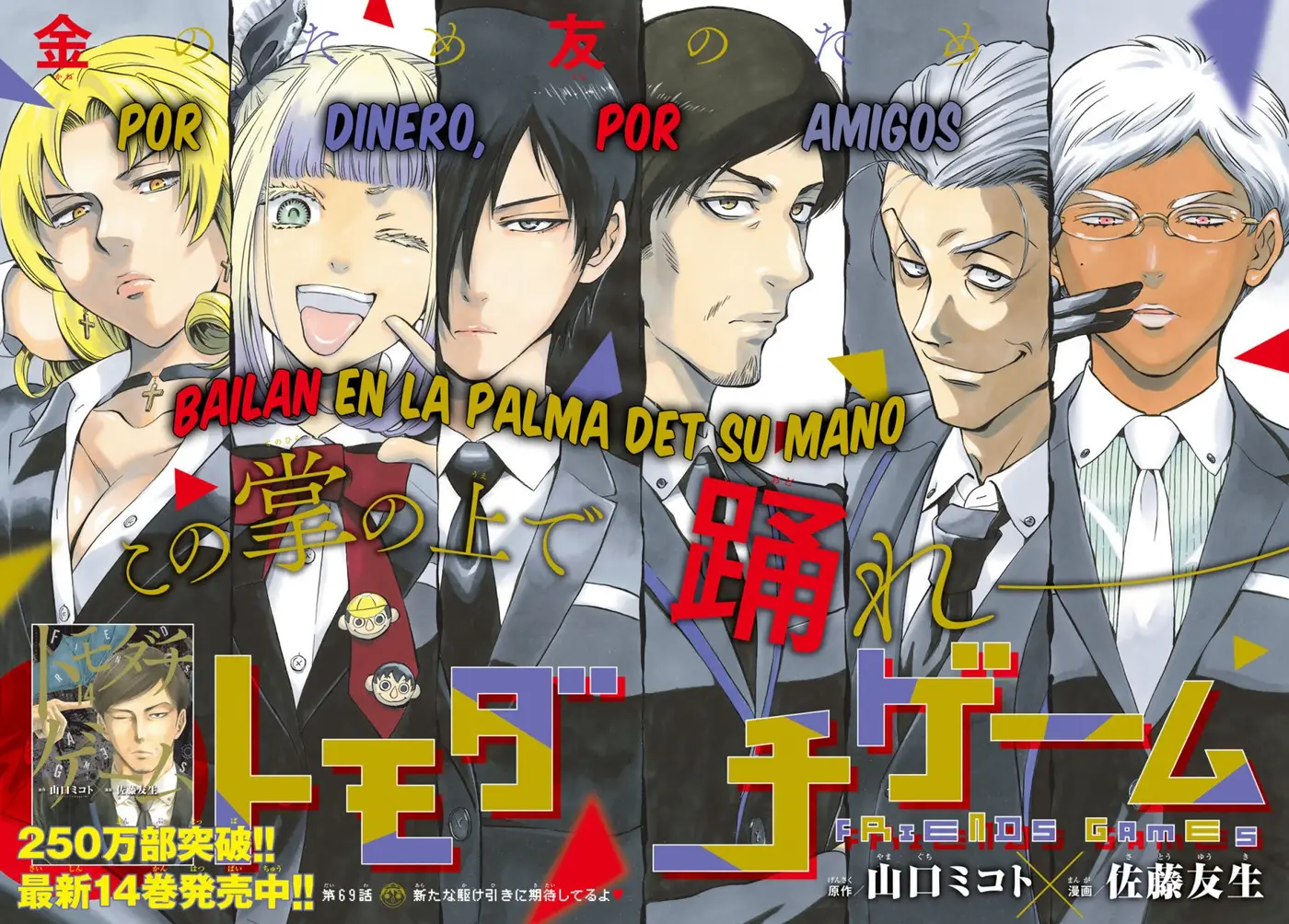 Tomodachi Game capítulo 69 página 3