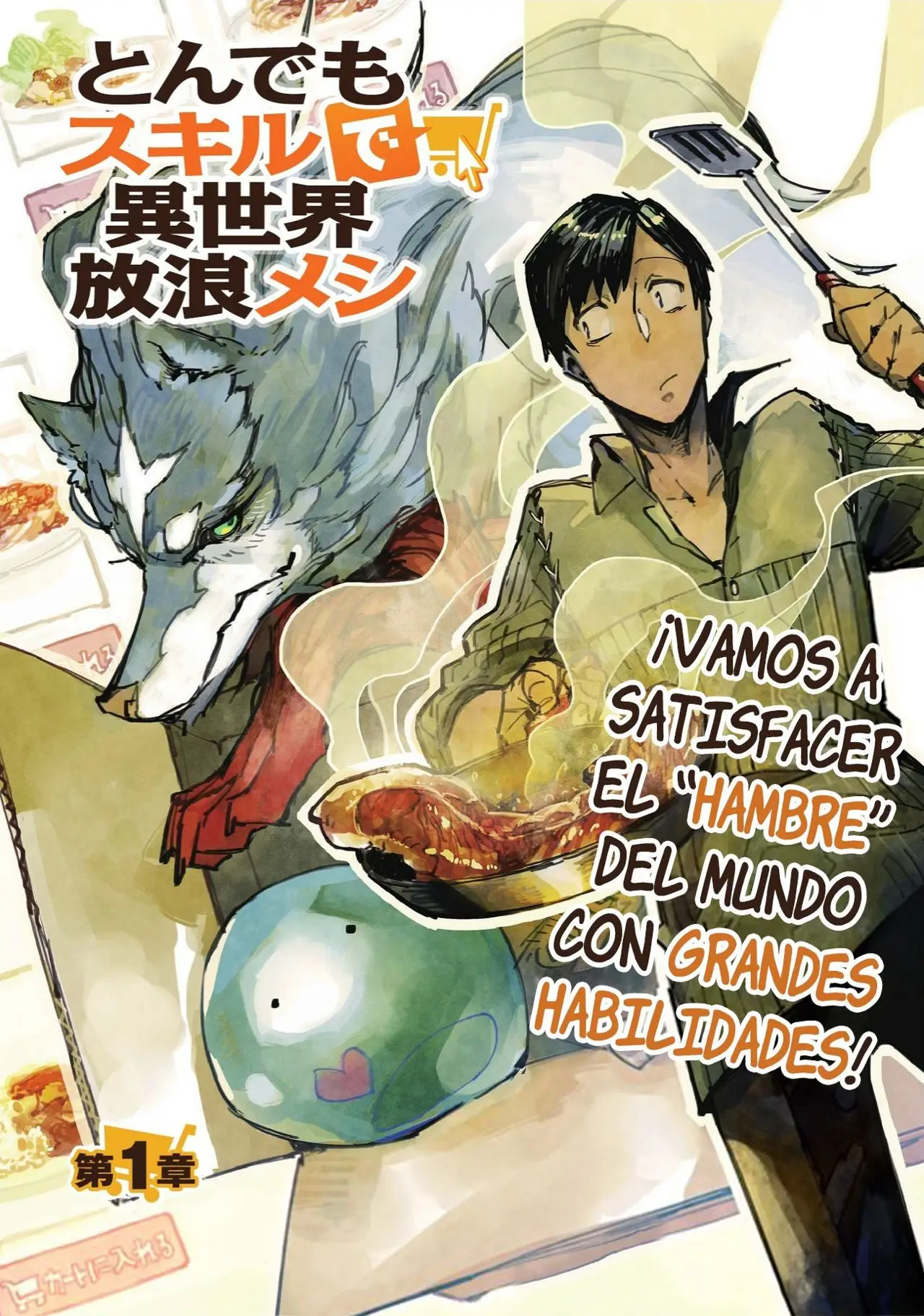 Tondemo Skill De Isekai Hourou Meshi capítulo 1 página 3