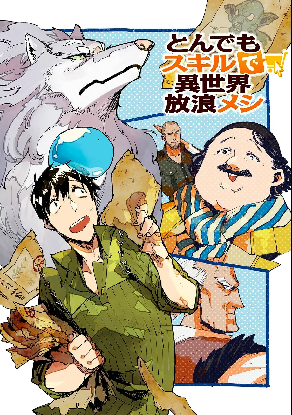 Tondemo Skill De Isekai Hourou Meshi capítulo 23 página 2