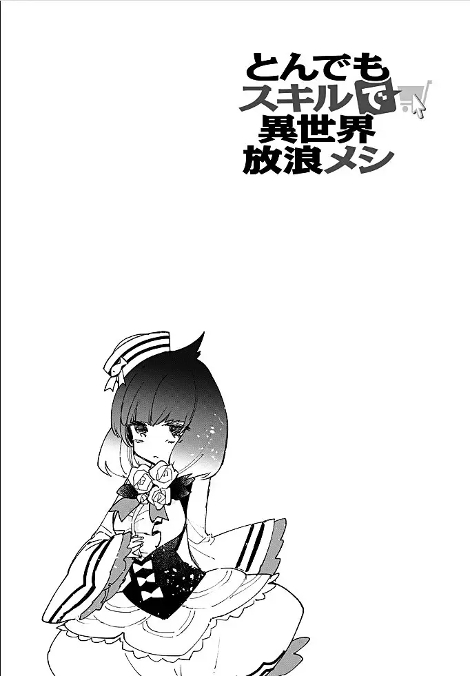 Tondemo Skill De Isekai Hourou Meshi capítulo 28 página 24